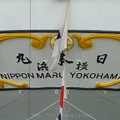 写真: 130715-帆船日本丸 総帆展帆 (34)