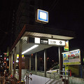 写真: 大阪市・千日前線、玉川駅