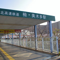 写真: 泉北高速、栂・美木多駅