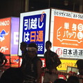Photos: 青森ねぶた祭り08-12.08.04