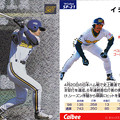 プロ野球チップス1999SP-21イチロー（オリックスブルーウェーブ）