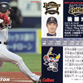 写真: プロ野球チップス2013No.067後藤光尊（オリックスバファローズ）
