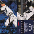 プロ野球チップス2013S-09パラレル鳥谷敬（阪神タイガース）