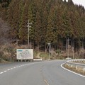 写真: 島根〜広島ドライブ (27)