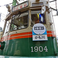 写真: HIROSHIMA_ELECTRIC_RAILWAY_1