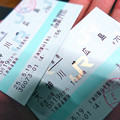 写真: JR普通乗車券 天神川-広島 身体障害者旅客運賃割引