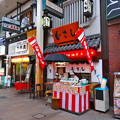 写真: むすび むさし胡店 Hiroshima Musashi 広島市中区堀川町 えびす通り商店街