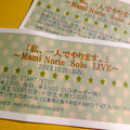 写真: Mebius SOLO LIVE 私、ひとりでやります。2013年10月20日 広島県情報プラザ レストランマルコ ポール 広島市中区千田町3丁目
