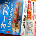 写真: sunkus サンクス 広島金屋町店 2013年12月10日午前7時オープン 広島市南区金屋町