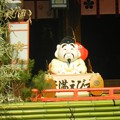 写真: 大阪天満宮えびす祭 (2)