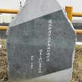 写真: 大津京シンボル緑地歌碑 (4)・人麻呂歌碑
