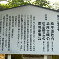 写真: 059松江神社 (2)