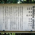 近津尾神社 (5)