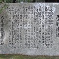 弓削神社 (3)