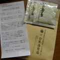 写真: 山本海苔店さんのプレゼント