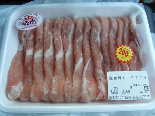 写真: 「豚のもも肉」200円引き！ ＠川崎市中央卸売市場 北部市場