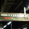 写真: 上野駅７