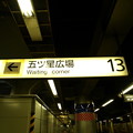 写真: 上野駅１１