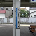 写真: 越中八尾駅