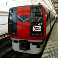 写真: ２５３系（横浜駅）４