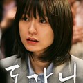 写真: 韓国映画　トガニ　幼き瞳の告発
