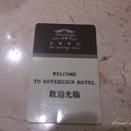 昆山君豪酒店 （SOVEREIGN HOTEL）