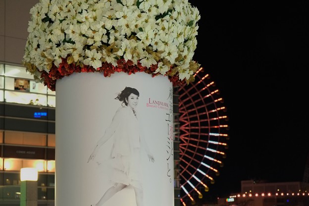 写真: 2012.12.09　みなとみらい　横浜の恋と、ユーミンと。