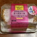 写真: ヤマザキ＜ストロベリーチーズケーキ＞