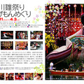 写真: 柳川雛祭りさげもんめぐり2013