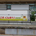 沼田駅ホーム