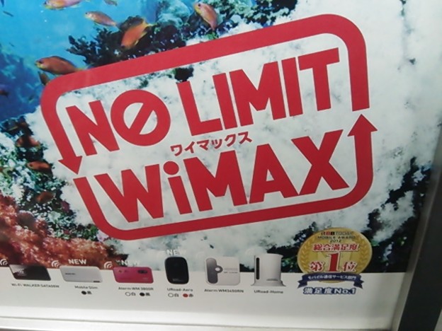 写真: WiMAX?? って、これ何の広告なの? ?2