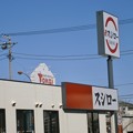 Photos: スシロー　平塚店