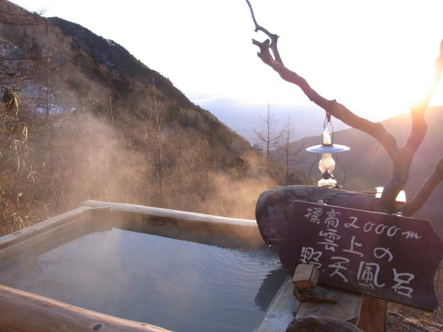 写真: [信州]　高峰温泉｜2012｜標高2000メートル雲上の野天風呂