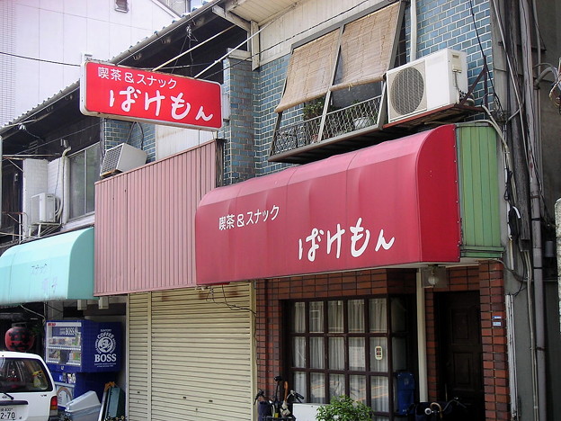 大阪風の店名