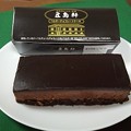 五島軒 「ベルギーチョコレートケーキ」