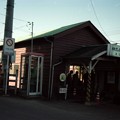 Photos: おおつかほんまち／旧・大塚本町駅