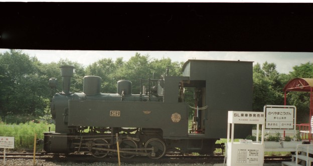 [ 762mm ] TSC No.363 with water tube boiler
