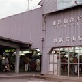 でんてつとやま／富山地方鉄道・電鉄富山駅