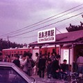 写真: Kashima Rinkai Railway, Kashima Konan station (discontinued)