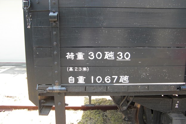 写真: Gondola / Toki 900, marking, トキ900の標記