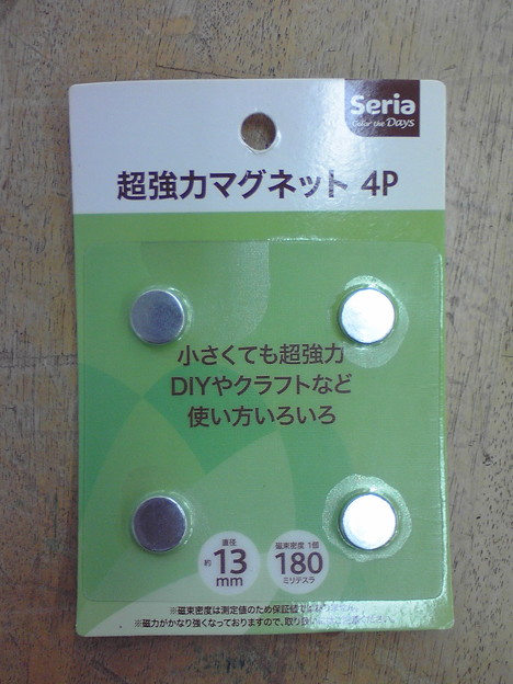 写真: ネオジム磁石がセリアでも１０５円で登場しました！ #cyclejp