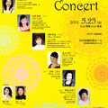 日本声楽家協会 （ 日声協 ）　第44回ヴォーカリスツコンサート　　倉石真　くらいしまこと　声楽家　オペラ歌手　テノール