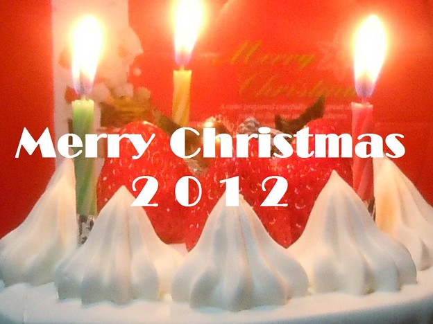 写真: Merry Christmas 2012 ♪