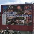 写真: tokyo skytreeline asakusaeki-240814-4