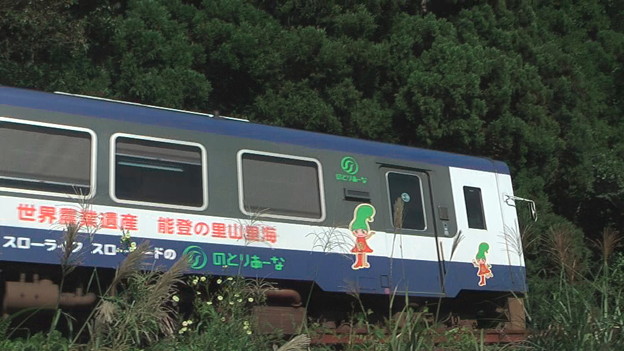 のと鉄道　NT213　のとりあーな(3)