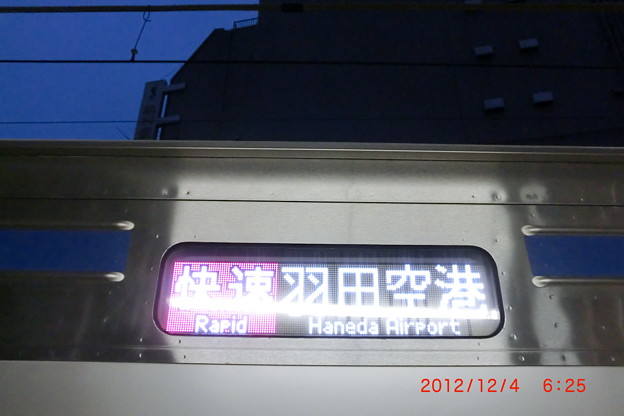 写真: 京成フルカラーLED幕 「快速・羽田空港」