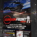 写真: GUNDAM FRONT TOKYO