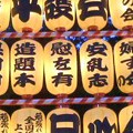献灯「捏造慰安婦問題を糺す日本有志の会」