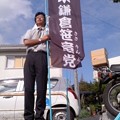 写真: 鎌倉笹竜党、推参（10月7日、角田晶生）