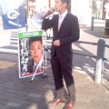 写真: 甘粕和彦演説(1月12日、湘南台)